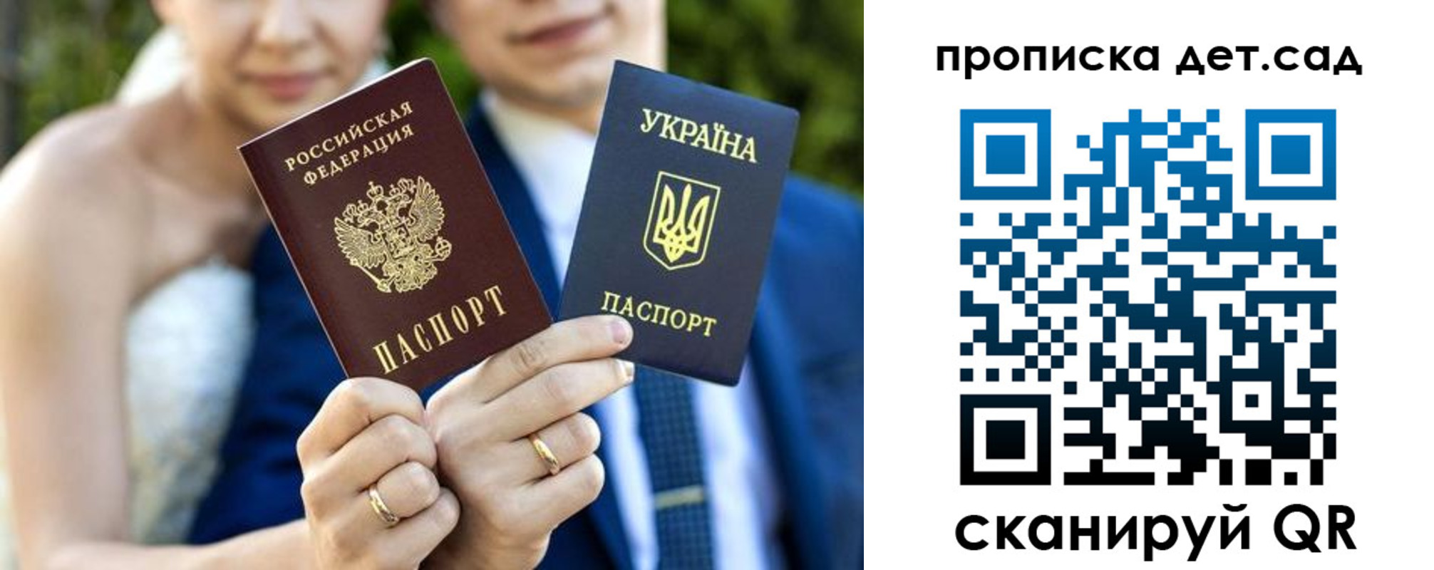 временная регистрация для всех в Ульяновске